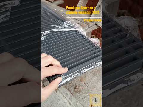 Решітка Carrera стандарт в кольорі RAL7021