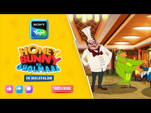 ഭ്രാന്തൻ ഷെഫ് I Hunny Bunny Jholmaal in Malayalam | Sony YAY!