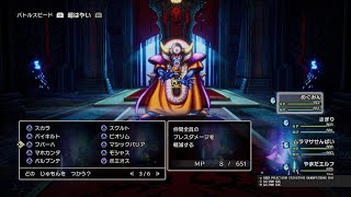 ドラゴンクエストⅢ　そして伝説へ…_　ゾーマ戦