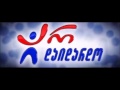 David Bar - Shen Xar Chemi Sicocxle 