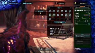 ムフェト・ジーヴァ初見＆周回｜参加歓迎［MHW:I］