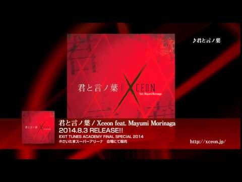 【オリジナル】 君と言ノ葉 / Xceon feat. Mayumi Morinaga 【XFD】