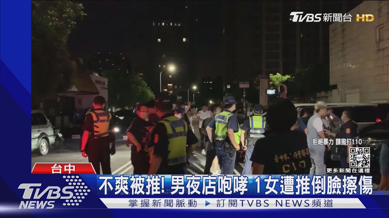 不爽被推!男夜店咆哮 1女遭推倒臉擦傷