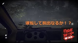 [4人実況] fridaythe13th 初心者の垂れ流し放送 [PS4]