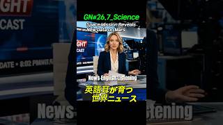 GN#26.7【英語リスニング】 世界ニュースで学ぶ時事英語。聞くだけで語彙力が向上します。Global Newsテーマでリスニング力を高めましょう。News English Listening