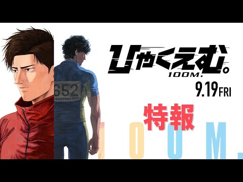 Miniatura do Vídeo Promocional Teaser Trailer 1