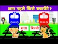 Paheliyan In Hindi Emoji Paheli Puzzles In Hindi Riddles In Hindi