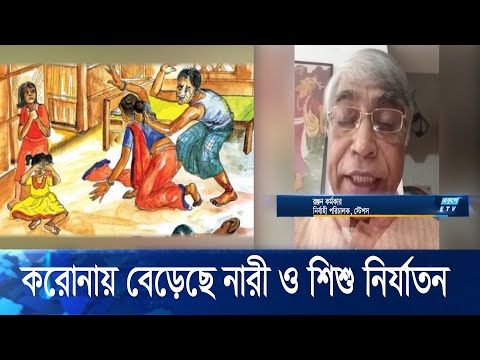 কর্মহীনতা ও ঋণের চাপ: ৬৫ শতাংশ পরিবারে নারী ও শিশুরা নির্যাতনের শিকার | ETV News