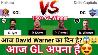 KOL vs DC Dream11 Team Prediction| KKR vs DC|| kol vs dc dream11 prediction, stats, info, gl teams