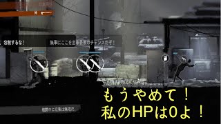 【完全攻略】銃に撃たれ、病気になり、食料もない！This War of Mine STORIES3消えゆく残り火3週目part.3【STORIES】