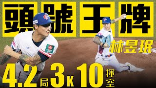 [分享] 台灣隊28人人人有Highlight