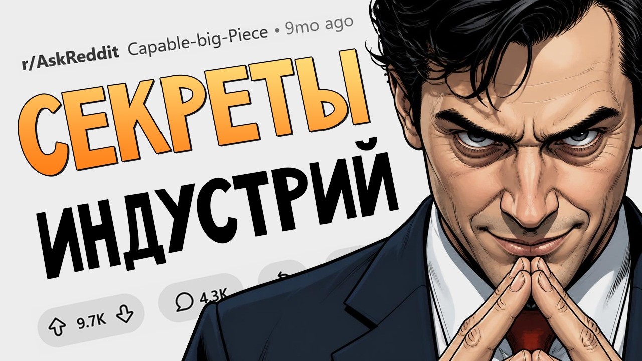 Инсайдеры сливают грязные секреты из своей индустрии