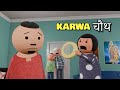 Joke Of Karwa Chauth 2025 करवाचौथ MakeJokeOf