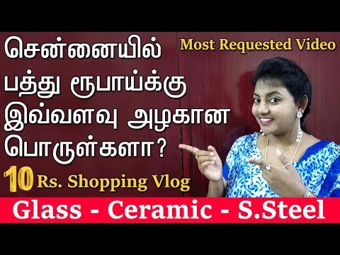 சென்னையில் 10 ரூபாய்க்கு இவ்ளோ அழகான பொருட்களா? - 10 Rs Glass, Ceramic, S.Steel Shopping vlog Video