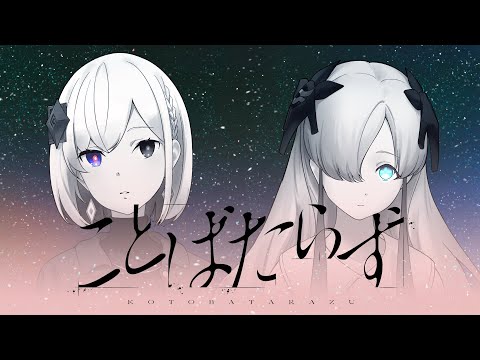 KOTOBATARAZU