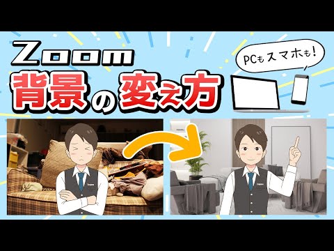 ズームで背景をぼかす: これはビデオをぼかす方法です