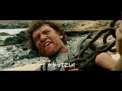 『タイタンの逆襲』予告編