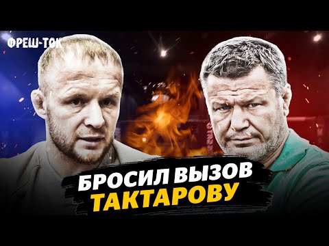 Шлеменко ВЫЗВАЛ Тактарова / Магомедшарипов закончил карьеру? / ЖУТКИЕ ТРАВМЫ В UFC | Фреш-ток #31