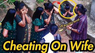 ഭർത്താവിന്റെ അവിഹിതം കണ്ട് ഭാര്യ പൊട്ടിക്കരഞ്ഞു 💥 k