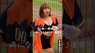 癖になるチャンテ、3連発🦁 #斐棋 Faye 統一獅啦啦隊  #unigirls #台湾チア#cheerleader #치어리더 2024/4/13【台湾チアTV】