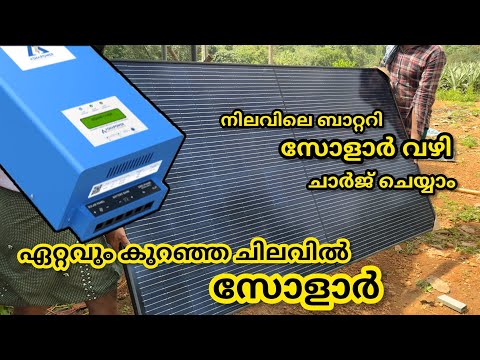 Low cost solar battery charging setup | ASHAPOWER MPPT Charge Controller + WAAREE Solar Panel