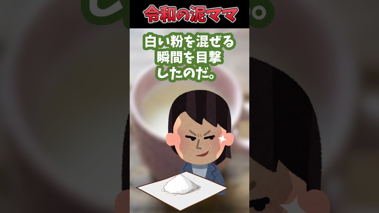 寝付かせるのが妙に上手い同僚保育士の正体は…【2ch修羅場スレ・ゆっくり解説】
