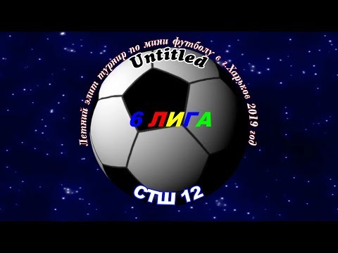 СТШ 12  - Untitled 24 08 2019.