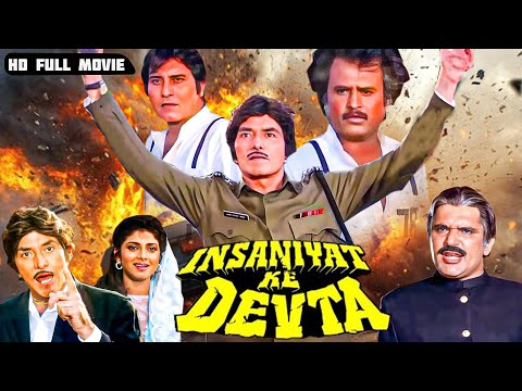 राजकुमार, विनोद खन्ना और रजनीकांत की धमाकेदार एक्शन फिल्म | 90 के दशक की ब्लॉकबस्टर बॉलीवुड मूवी