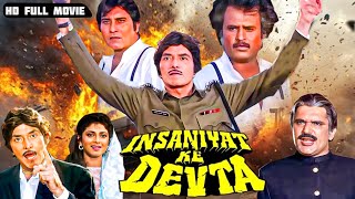 Download lagu राजकुमार, विनोद खन्ना और रजनीकांत की धमाकेदार एक्शन फिल्म | 90 के दशक की ब्लॉकबस्टर बॉलीवुड मूवी mp3