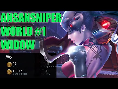 ANSANSNIPER WORLD BEST WIDOWMAKER GAMEPLAY - GRAND MASTER OVERWATCH SEASON 24