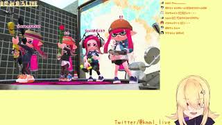 【スプラトゥーン2】たまごみち。アーカイブ【1ぴよ目】