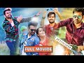 Ram Pothineni Telugu Super Hit Full HD Movie | Ram Pothineni | @AahaCinemaalu
