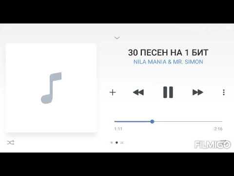 I Got Love - 30 Песен На 1 Бит - Mashup By Nila Mania & Mr. Simon (Чёрный Перец)
