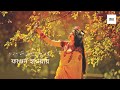 (ফাগুন হাওয়ায়) Phagun Haway | Trina | Ishan | Shovon | Rabindrasangeet | Pro Music