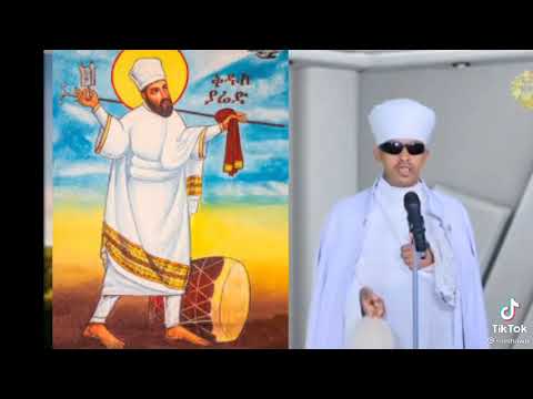 "መኑ ውእቱ ከመ ያሬድ" ወረብ ዘቅዱስ ያሬድ ye kidus yared wereb