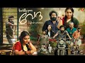Lovefully Yours Veda Malayalam Full Movie 4K Rajisha Vijayan Venkitesh Sreenath Bhasi