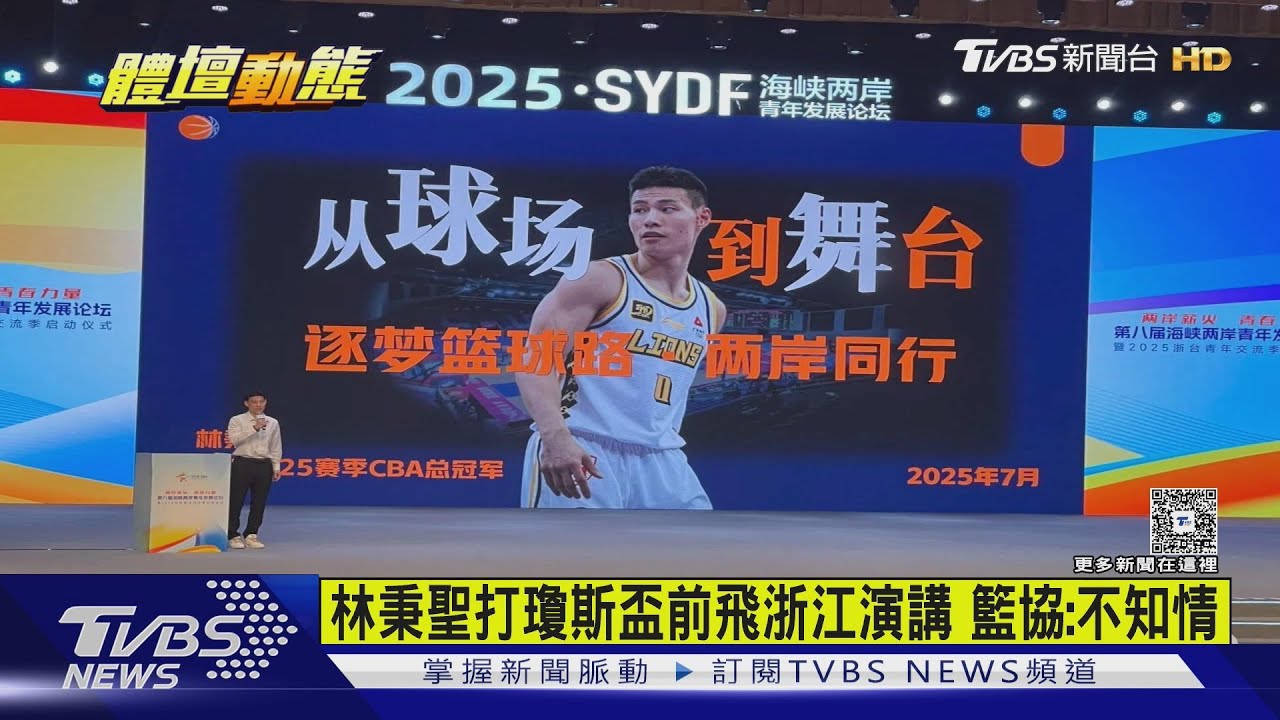 賽場安全出包!多名球員罰球線滑倒 籃協緊急應對了