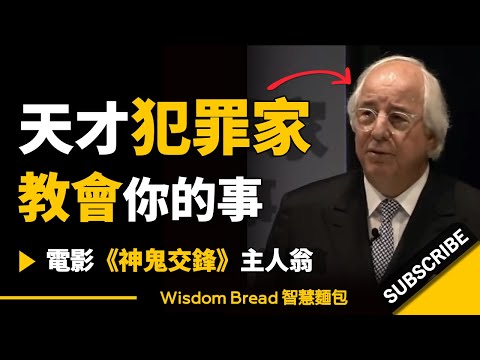 神鬼交鋒》天才犯罪家教會你的事► 他就是電影Catch Me If You Can的原型主人翁 - Frank Abagnale 小法蘭克-艾巴內爾（中英字幕）。 (《神鬼交鋒》天才犯罪家教會你的事 ► 他就是電影Catch Me If You Can的原型主人翁 - Frank Abagnale 小法蘭克·艾巴內爾（中英字幕）)