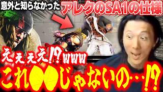 【スト6】かずのこヴァイパーとランクマで遭遇/アレックスのキャラ相性/知らなかったアレクのSA1の仕様に驚くどぐら【ストリートファイター6】【切り抜き】