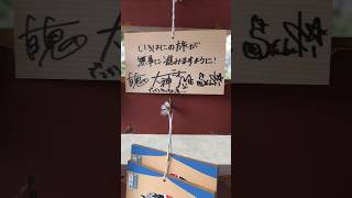 推し旅あやふぶみ大阪四天王寺牛王尊絵馬#VTuber#あやふぶみ#ホロライブ#白上フブキ#百鬼あやめ#大神ミオ#バーチャルyoutuber#hololive#推し#可愛い#かわいい#女の子#美少女#愛