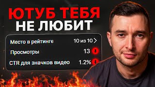 How to Escape the Hell of Low Views on YouTube thumbnail