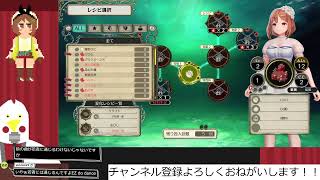 定期ライザのアトリエDX 第6回 隠れ家を作ろう