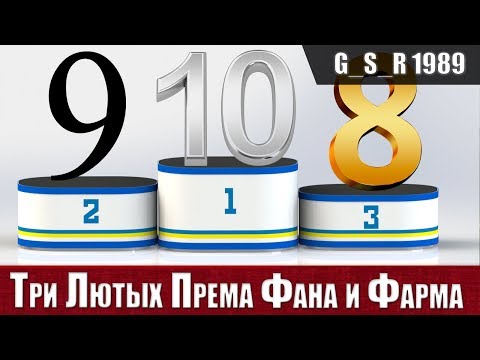 WoT Blitz - ТОП 3 лучших премиум танка всех времен для пряморуких - World of Tanks Blitz (WoTB)
