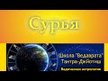 Граха Сурья ["планета Солнце"] -- Тантра-Джйотиш о Сурье, о Солнце, о ...