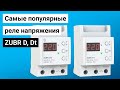 ZUBR D40t - видео