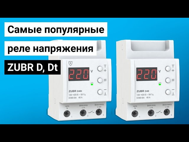 Реле контроля напряжения DIGITOP Vp-16A по низким ценам в интернет-магазине Фото - Товар на картинке можно купить.