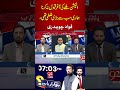 Fawad Chaudhry Admits Rejecting Election Offer Was Their Biggest Mistake