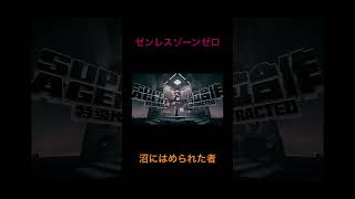 課金童貞は貴方に…。