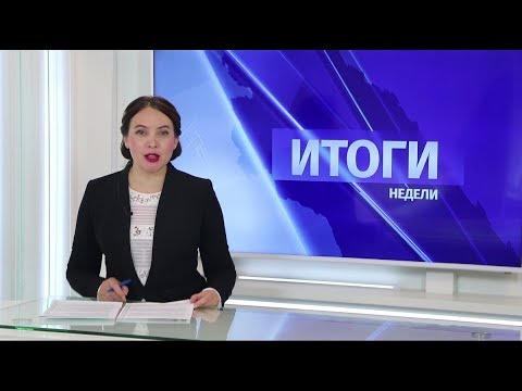 Новости Псков 05.10.2019 / Итоговый выпуск