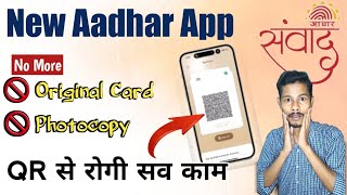 New Aadhar App Launch | Aadhar QR Scanner App | Aadhar Samvaad App
